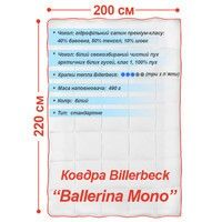 Одеяло Billerbeck Ballerina Mono стандартное 200х220 см